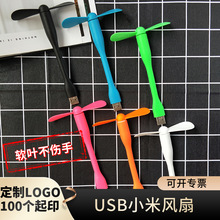 USB小咪便携式USB风扇 笔记本电脑随身迷你USB小风扇可印制LOGO