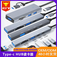 DM04铝合金多功能电脑手机OTG扩展坞TYPE-C读卡器USB3.0HUB集线器