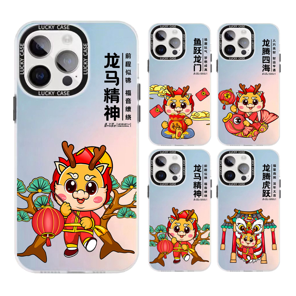 适用iPhone15PRO渐变IMD元气壳手机壳苹果14镭射龙年卡通2024国潮