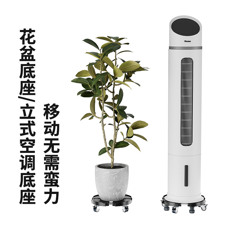 Foreign Trade Wholesale Stainless Steel Vertical Air Conditioning Base Bracket Plastic round Flowerpot Base Mobile Tray