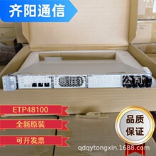 华为ETP48100-B1嵌入式开关电源系统48V100A OLT交流转直流通信