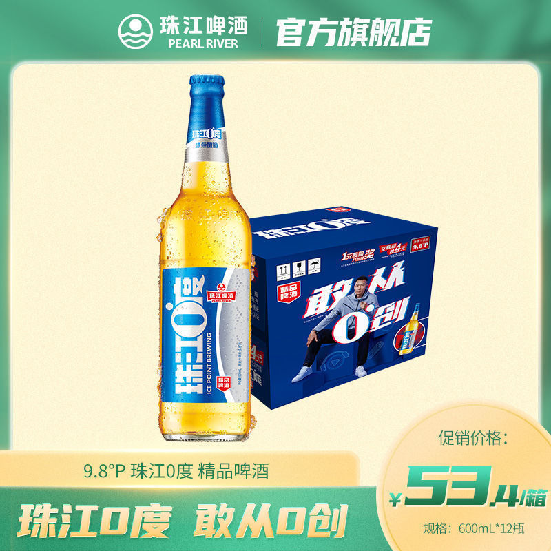 度珠江度精品啤酒ml*瓶玻璃瓶装啤酒易建联推荐-阿里巴巴