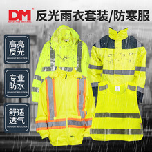 反光雨衣道路交通巡逻成人加厚荧光黄衣摩托电动车骑行防水服外套