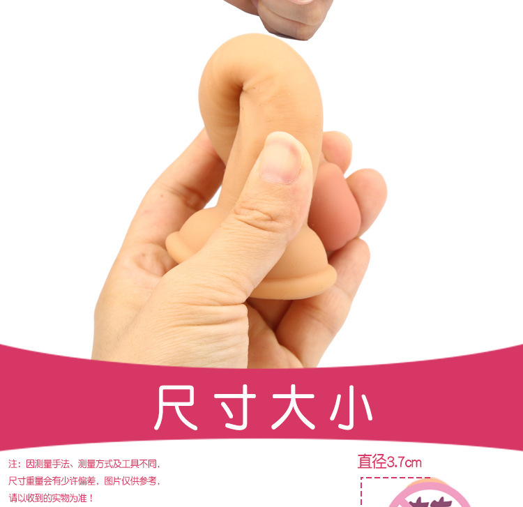小号jj吸盘仿真硅胶假阳具阴茎女用自慰器情趣成人性用品一件代发