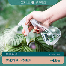 消毒喷水壶家用多肉塑料浇水喷壶浇花喷瓶园艺小型专用洒水喷雾瓶