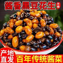 济宁玉堂酱园酱菜花生米琥珀花生350g瓶装山东咸菜下