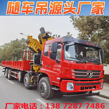 随车吊生产厂家 徐工8吨10吨12吨14吨16吨20吨折臂随车起重运输车