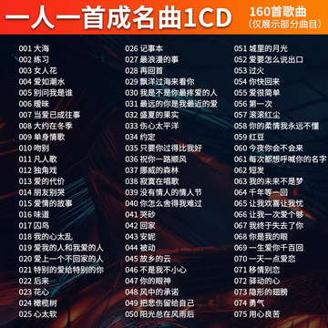 汽车载碟片抖音歌曲流行新歌经典老歌无损高音质音乐车用光盘