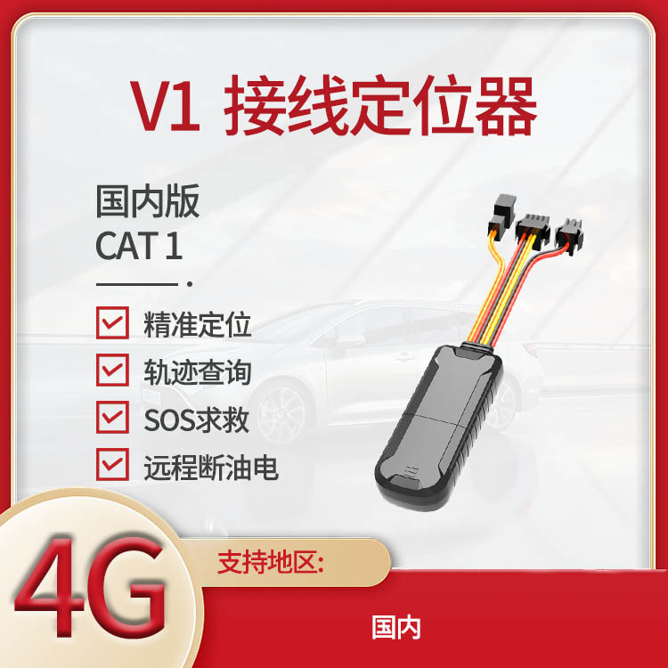 gps定位器 4g接线汽车摩托车货车电动车载防盗器gps定位器-阿里巴巴