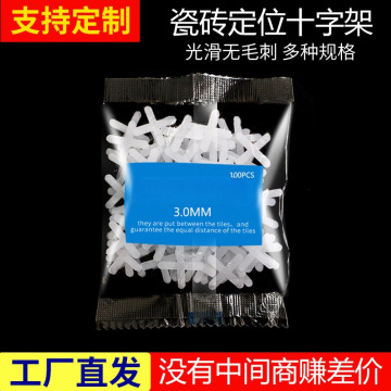 瓷砖卡子十字架1mm1.5mm2mm3mm十字卡塑料铺地板砖贴瓷砖留缝缝卡-阿