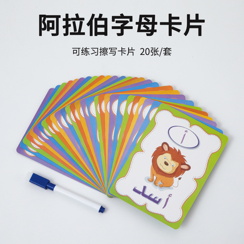 Erasable Learning Arabic Letters Cognitive Flash Card Science and Education Card Kindergarten Children Early Education Training Teaching Aids