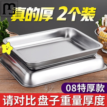 炫恺不锈钢托盘方盘蒸米饭盘长方形盘子商用家用盘饺子餐盘烧烤食