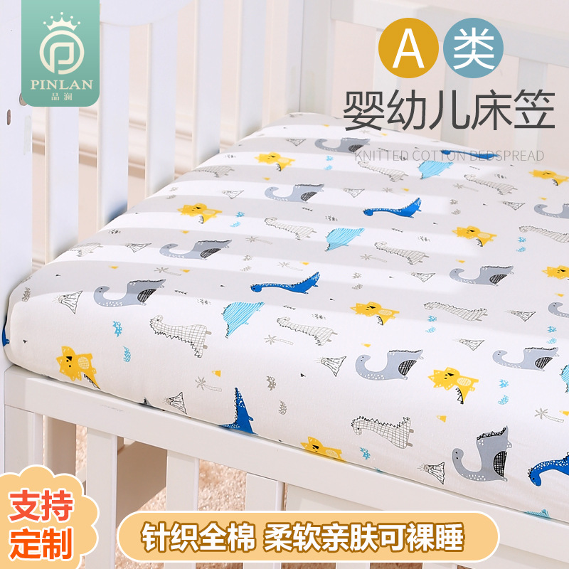 婴儿床笠针织全棉a类新生儿童床笠床单纯棉床垫罩隔尿防水可定