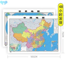 China map world paper province home wall painting中国地图1