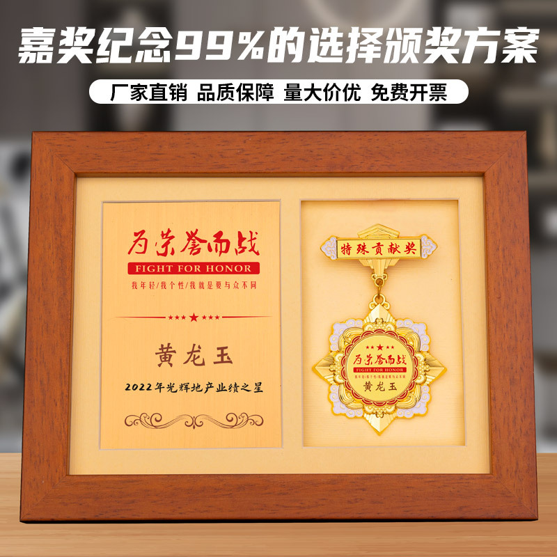 Wooden Medal Souvenir Medal Solid Wood Photo Frame Retirement Commemorative Medal Excellent Staff Medal Anniversary