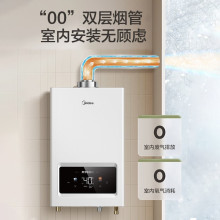 Midea/美的 JSG25-HC7燃气热水器平衡式13升家用可装浴室室内即热