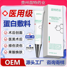 医用蛋白敷料生产贵州厂家批发医用重组Ⅲ型人源化胶原蛋白凝胶