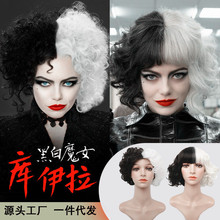 黑白魔女库伊拉COS假发斑点狗Cruella欧美女士全头套工厂批发代发