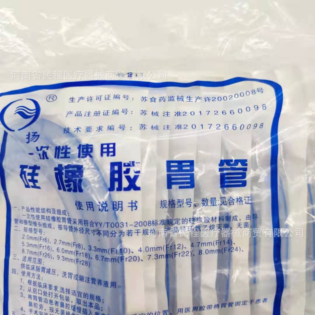 硅橡胶 胃管独立包装各型号28#胃管华泰一次性使用硅橡胶胃管