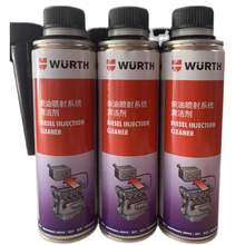 德国伍尔特WURTH柴油喷射系统清洁剂300ML 柴油能5861011300