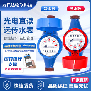 工厂直销4g导轨智能电表数据采集器 无线远程抄表系统数据集中器