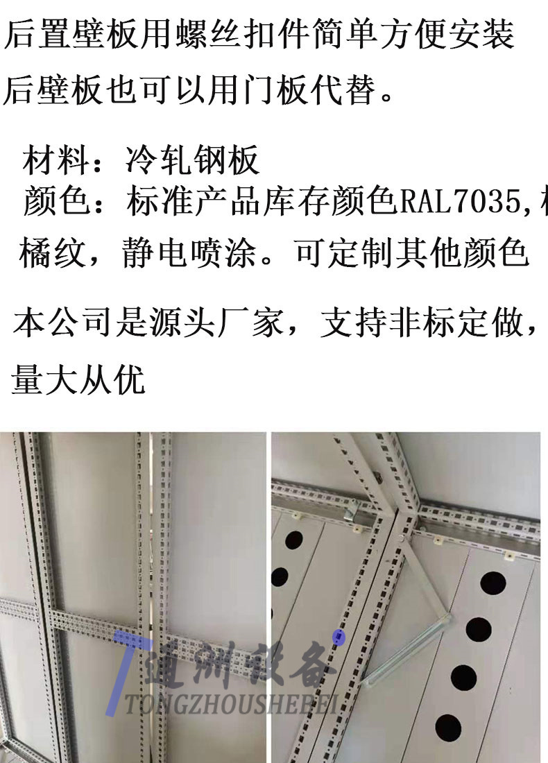现货九折五折型材仿威图配电柜侧板不可拆卸es独立式控制柜壳体