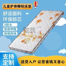 麓v儿童床垫无甲醛硬垫护脊可折叠环保椰棕拼接床床垫婴儿床棕垫