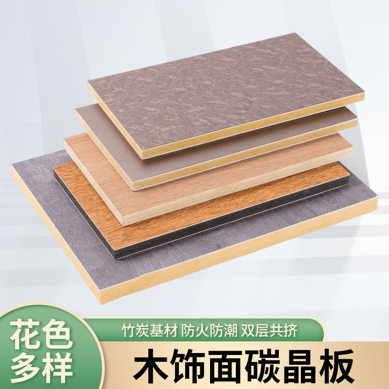 碳晶板木饰面板金属板竹木纤维轻奢护墙板酒店宾馆KTV装修背景墙