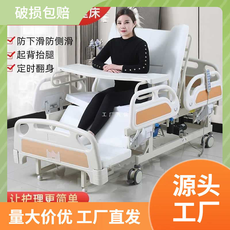 电动护理床全自动床瘫痪病人多功能老人家用手自一体可大小便