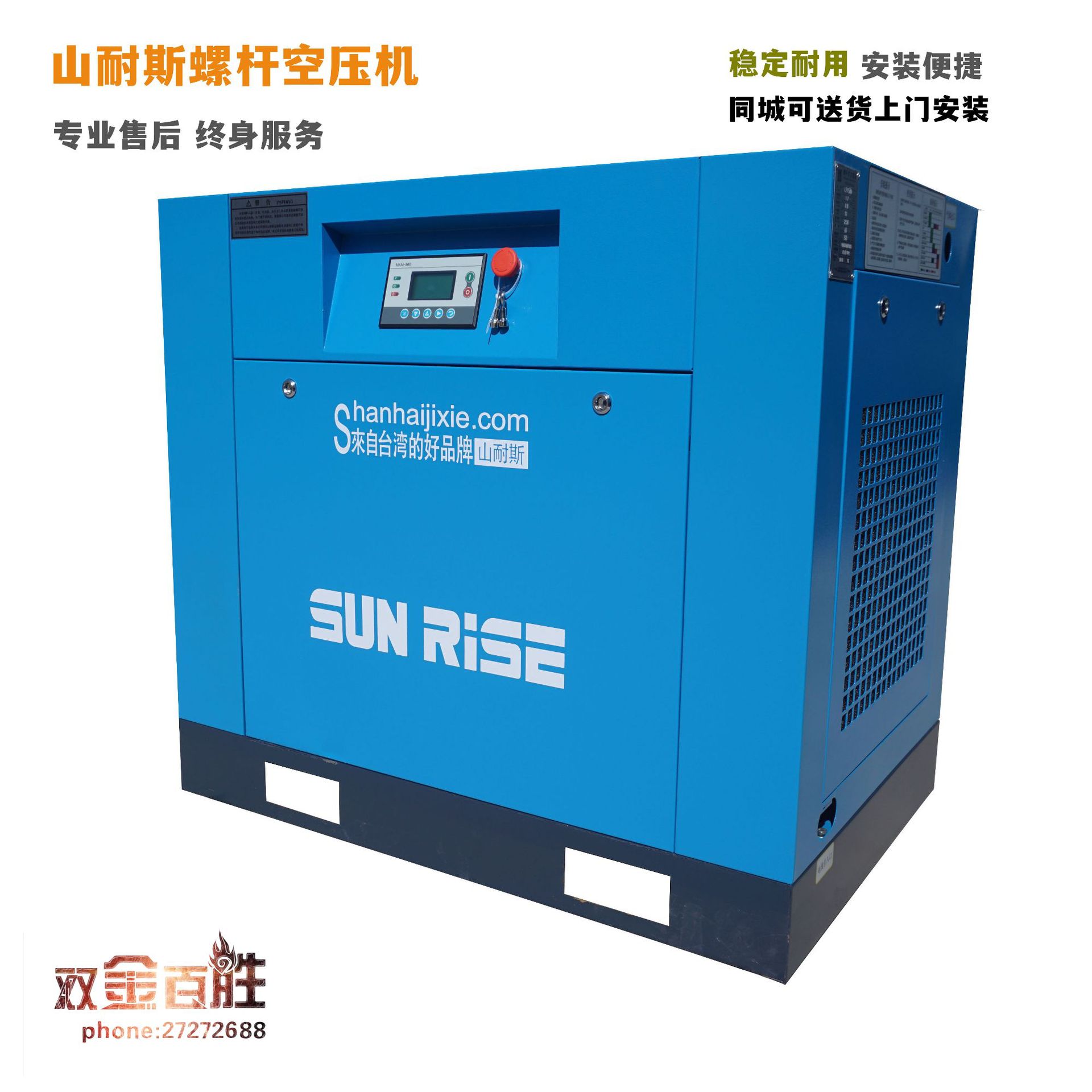 山耐斯螺杆空压机空气压缩机7.5kw15kw冲气泵 高压螺杆气泵