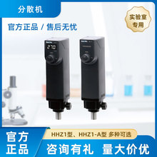 上海跃进恒字 分散机 HHZ1型 HHZ1-A型 厂家直销 品质售后