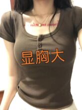 纯欲风短袖t恤女夏季新款设计感小众显胸大修身显瘦U领甜辣上衣