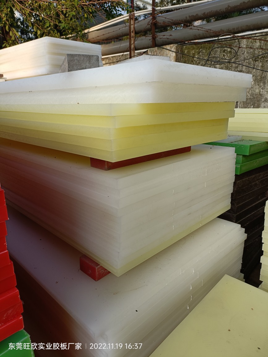 冲床胶板鞋厂皮具厂玩具厂开料胶板斩板绿色红色米黄白色pp板