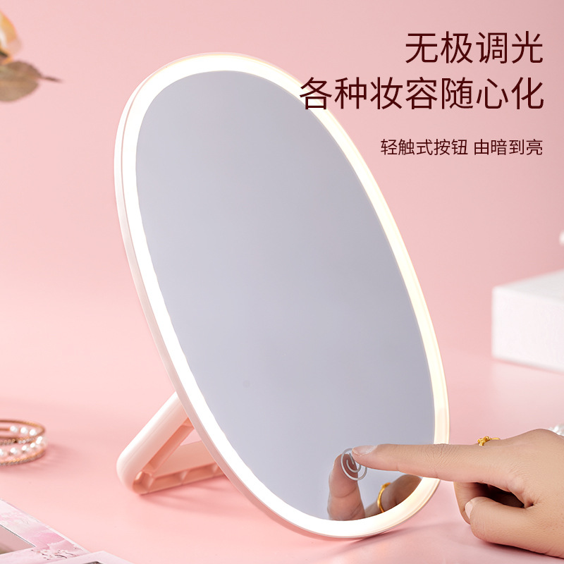 Led Make-up Mirror Touch Switch Adjustable Three Colors Fill Light Mirror Desktop Folding Desktop Vanity Mirror Internet Celebrity Small Mirror