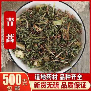 材新货青蒿野生青蒿多规格包邮农家草蒿段黑蒿子苦蒿干-阿里巴巴