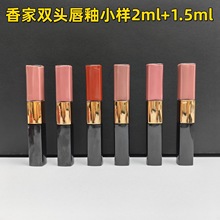 大牌香家双头唇釉中小样（2ml+1.5ml）双效持色唇蜜40 69 154 182