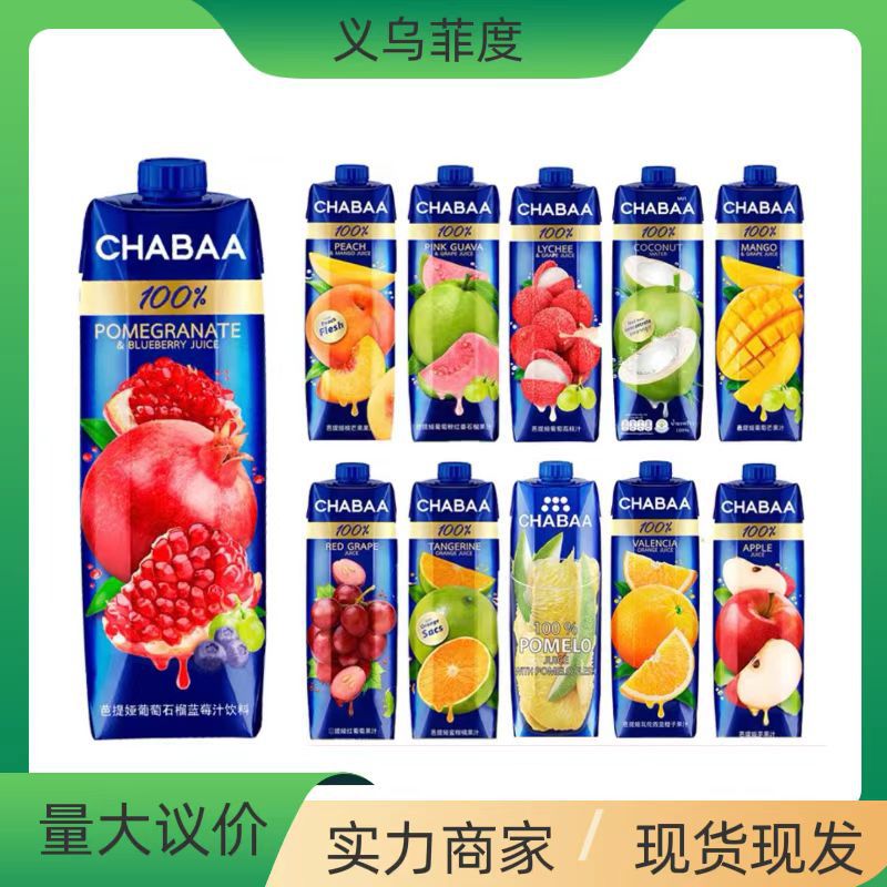 芭提娅果汁饮料100%纯果汁泰国进口橙子餐饮店酒水饮料大瓶装批发