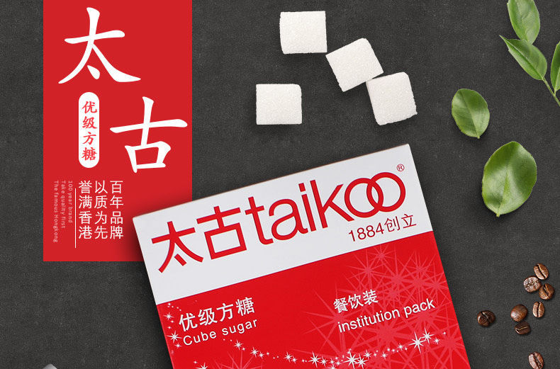 送糖夹 太古方糖454g共100粒白砂糖批发咖啡奶茶伴侣甘香方糖250g