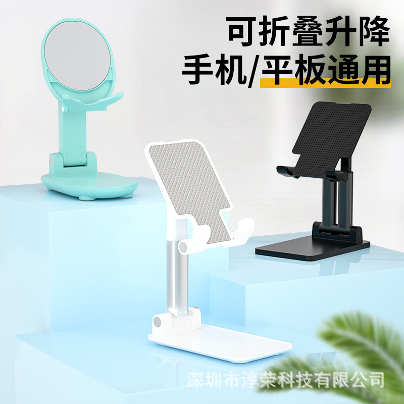 Phone Stand for Live Streaming Douyin Photographing Flat Telescopic Rod Foldable Lazy Phone Holder Desktop Gift Wholesale