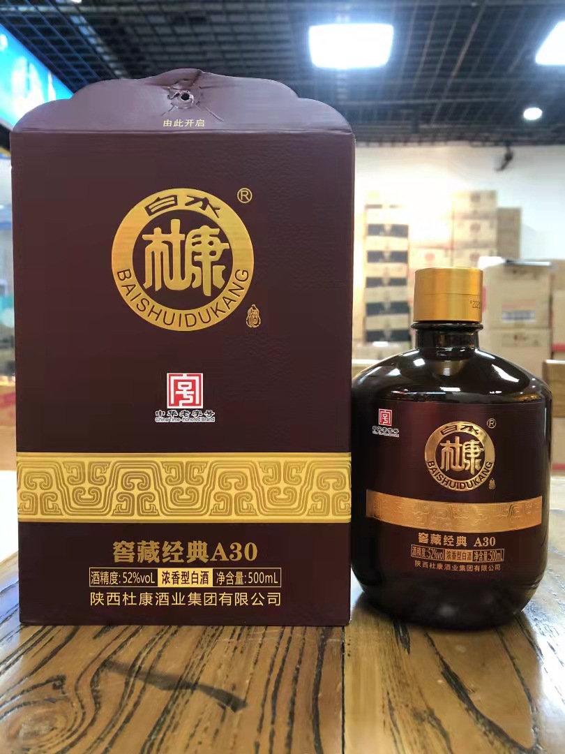 白酒整箱白水杜康a30咖色 浓香型白酒52度6瓶装 酒水批发纯粮白酒
