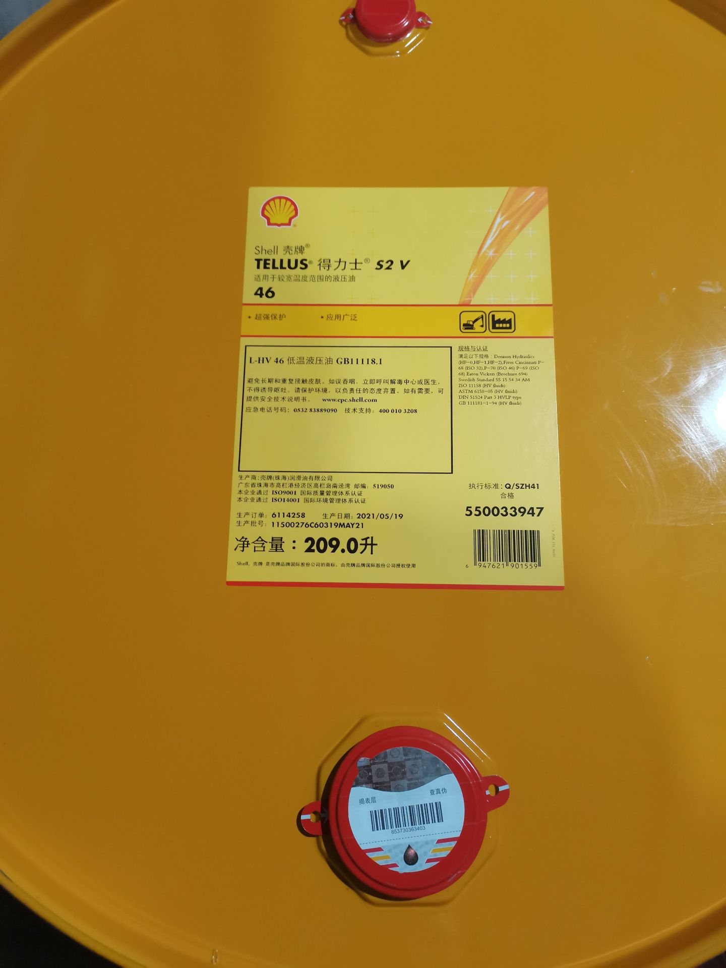壳牌得力士shell tellus s2 m mx v vx15 22 32 46 68 100 液压油