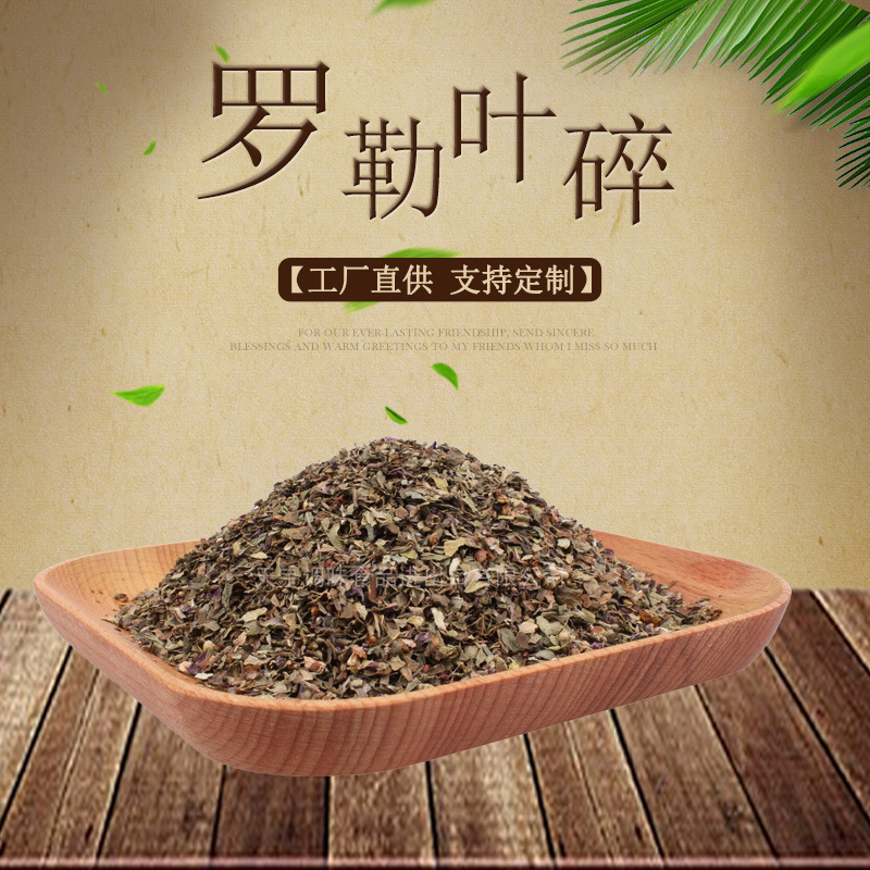 批发现货西餐调味料罗勒叶碎香草紫苏九层塔意面西式调味品罗勒粉