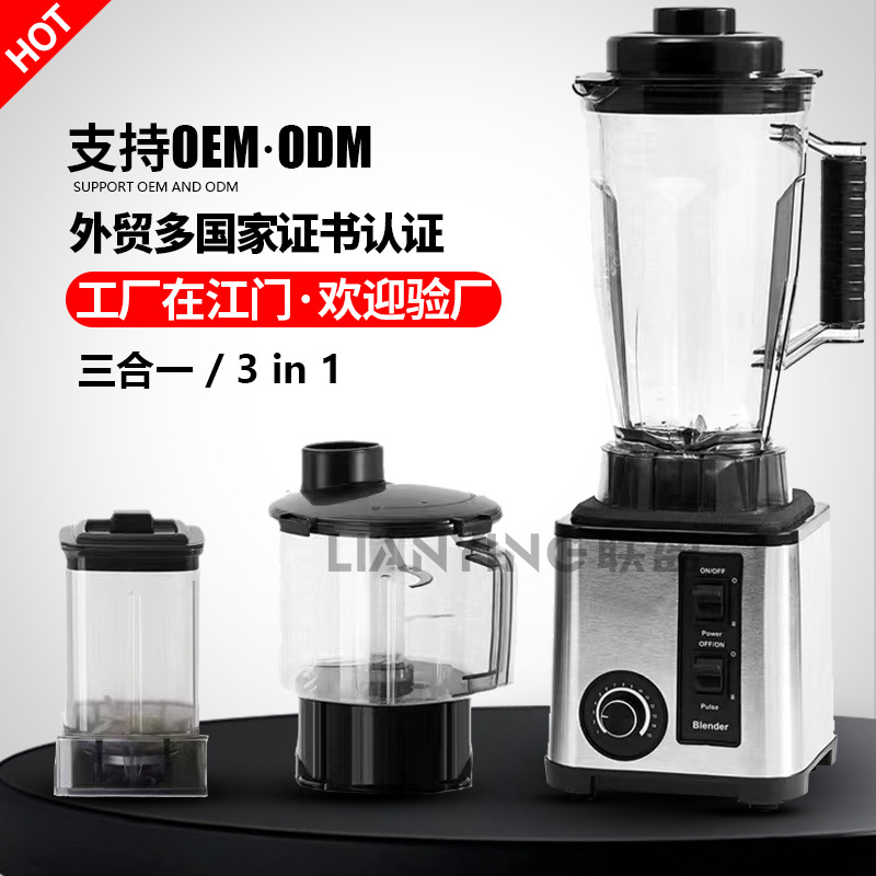 工厂批发外贸家用破壁机榨汁豆浆搅拌料理研磨机Blender定制 3IN1