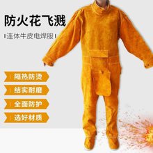 电焊围裙牛皮服耐磨隔热服反穿衣焊工服焊工用品牛皮防烫一件批发