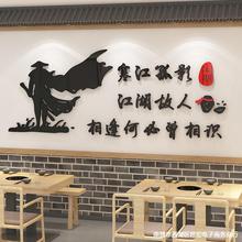 饭店墙面装饰火锅小吃餐饮馆烧烤店3d立体背景墙贴纸壁画