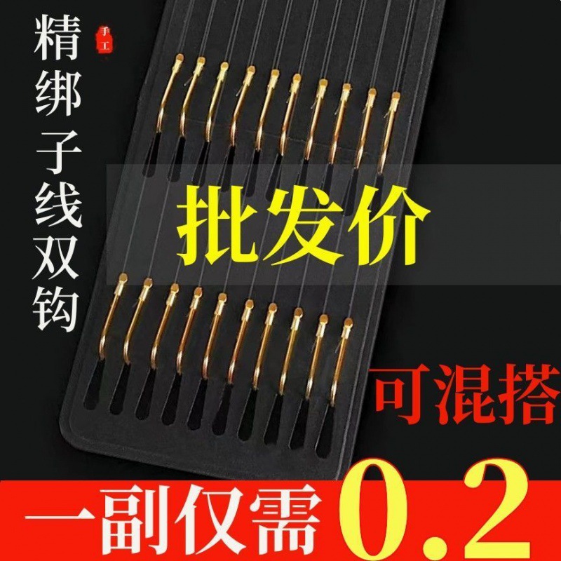 鱼钩金袖钩金海夕钩伊豆绑好套装野钓子线双钩伊势尼精绑垂钓渔具