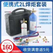 厂家直销焊接氧气瓶制冷设备升配件整套焊具铜管工具空调制冷修便