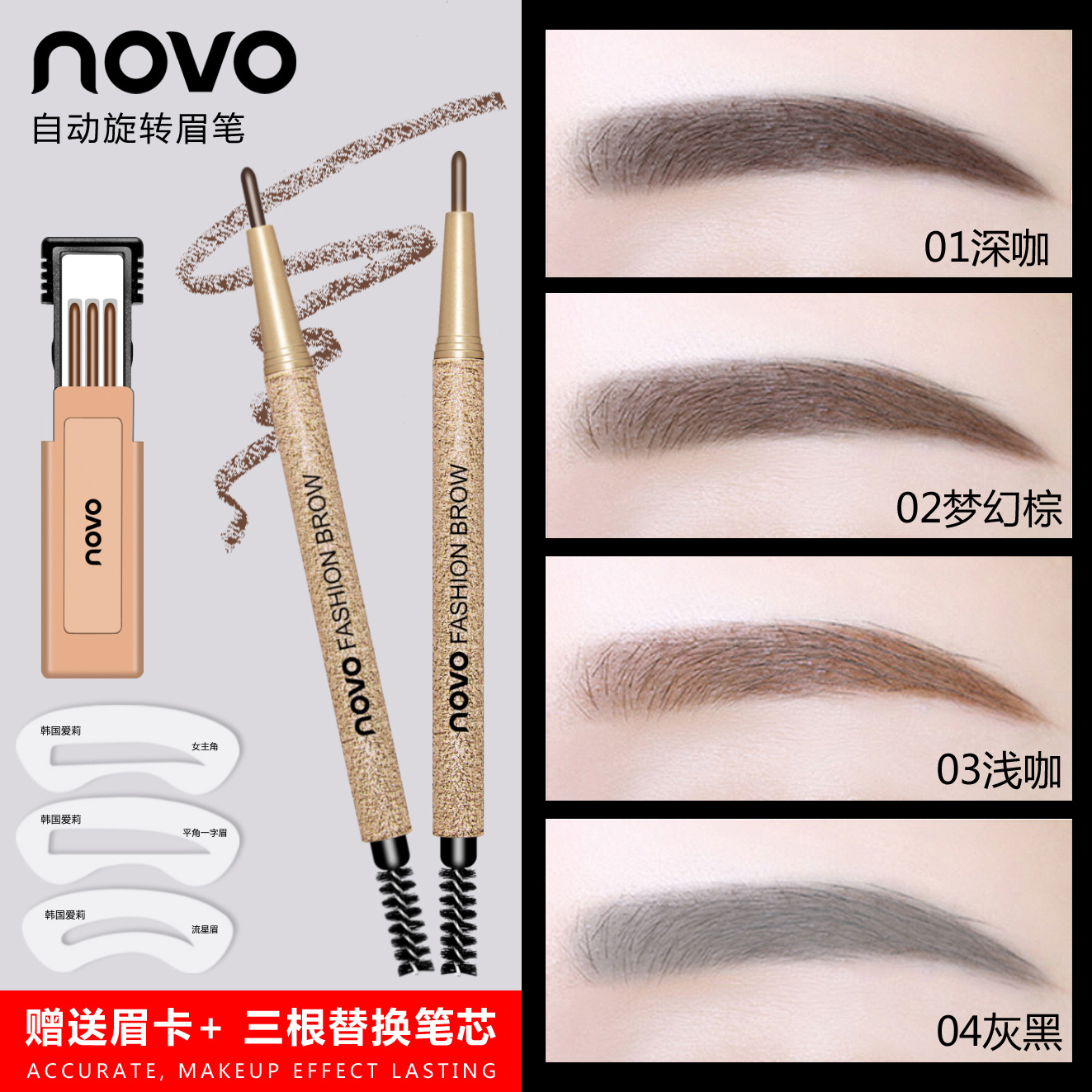 Novo Automatic Rotating Student Eyebrow Pencil Beginner Flat Eyebrow Double Head Eyebrow Pencil Not Smudge Free Eyebrow Stencil Replacement Refill