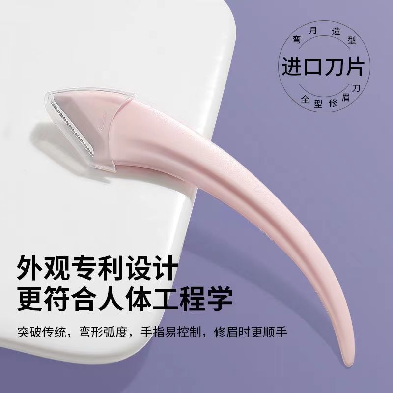 新型弯月修眉工具套装带梳眉剪修眉毛剪刀微距初学者女安全修眉刀