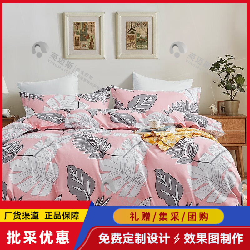 firs 杉杉家纺青春尚彩四件套qfs-90619 叶羽缤纷-阿里巴巴